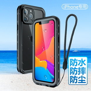 全包手机保护壳适用苹果17ProMax游泳防水iPhone16雨天三防壳屏幕防摔15 13防尘套Protection Cover case