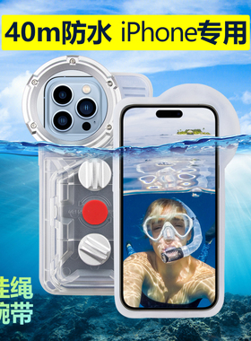 适用iPhone16ProMax防水手机壳苹果15Pro潜水下拍照录像视频触屏14pm保护套13Max浮潜高清玻璃镜头11Plus泳池