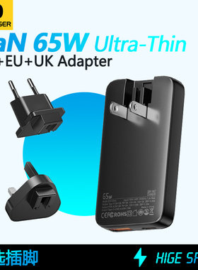 ESAGER 65W GaN充电器Type-C PD欧规/英规插头快充适用手机平板电脑快充USB Type C Charger PD Quick Charge