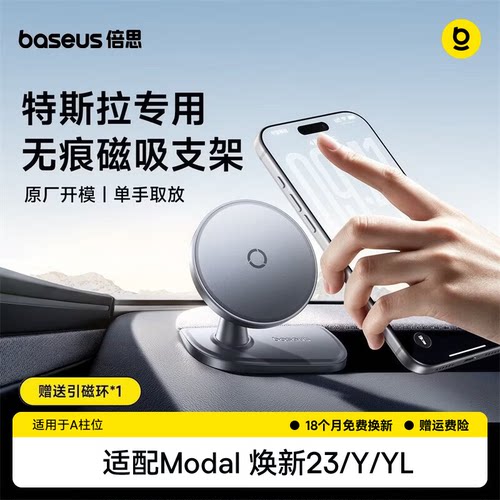 Tesla专用手机支架无损安装防抖
