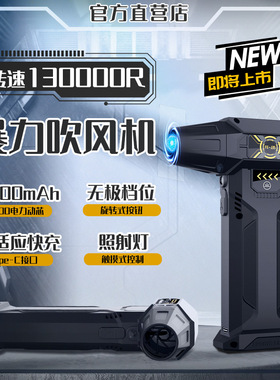 Handheld Brushless Motor Violent Blower Mini Turbo Jet Fan