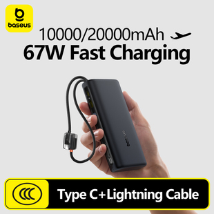 3C认证10000mAh充电宝67W超快充自带线全兼容圆柱电芯Power Bank