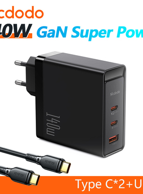 140W/67W GaN Charger Quick Charging Type C USB EU/UK Plug港澳插头火牛欧标英规笔记本电脑充电器头手机