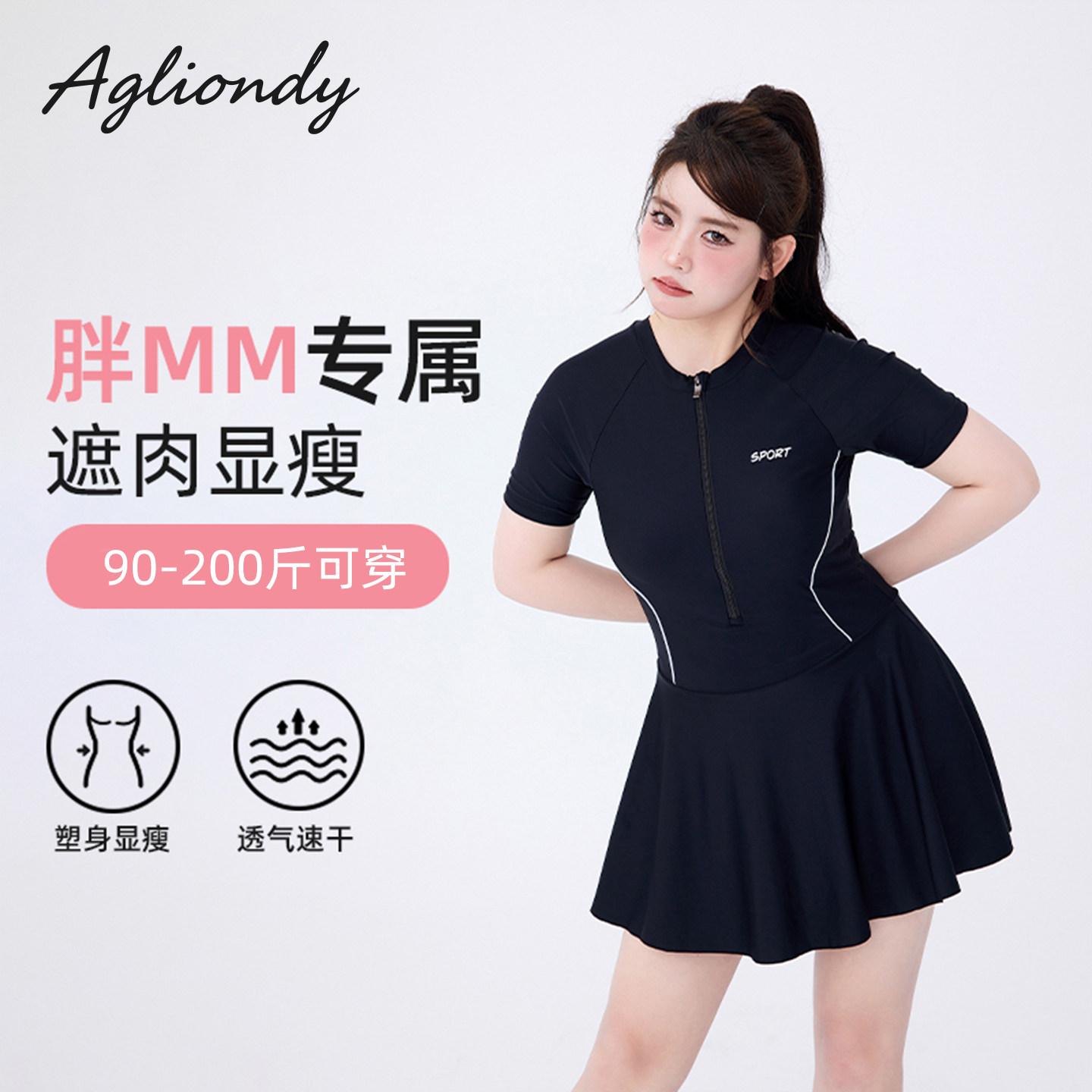 agliondy运动风连体泳衣图片