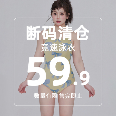 Agliondy大码印花连体泳衣