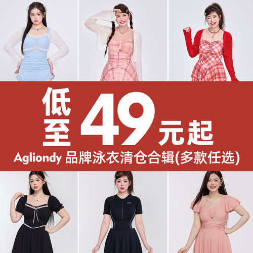 【品牌孤品清仓】大码泳衣女2026新款高级感微胖女孩显瘦温泉度假