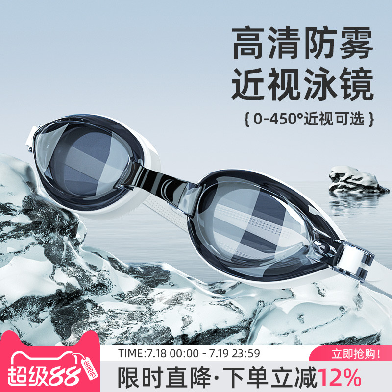 agliondy高清防雾近视泳镜