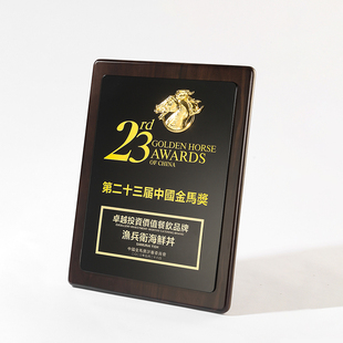中国金马奖大文旅产业颁奖盛典奖牌酒店餐饮品牌奖行业金马奖定制