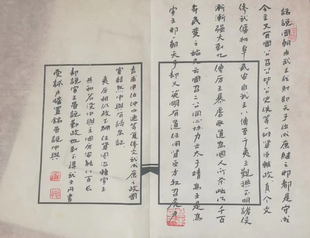 篆刻空白散装专业印谱,篆刻盖章印纸印盖拓边款手工出口专用本