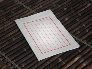 荣宝斋信笺 生宣红八行 18.5*28cm*20张 纯手工宣纸信笺境内包邮