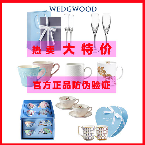 WEDGWOOD特价促销香槟杯/马克杯