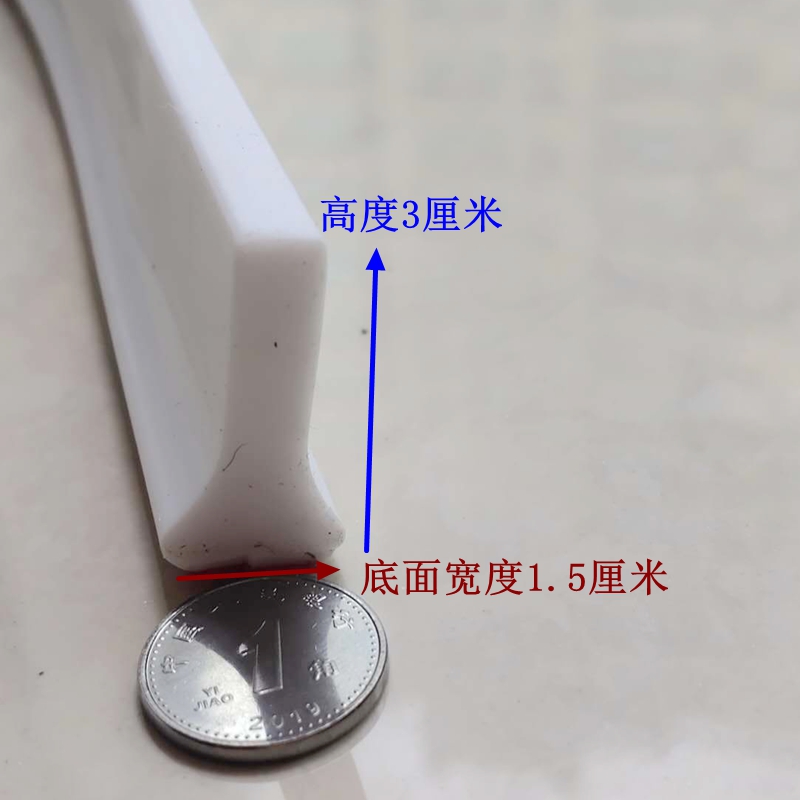 高度3厘米厚款台面挡水条防水条拦水条浴厨房防水卫生间防水自粘