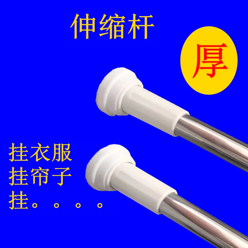免打孔伸缩杆窗帘杆浴室晾衣杆