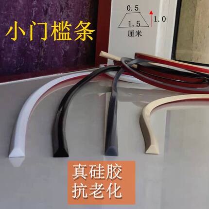 高1厘米硅胶门槛条小挡水条阻水条拦水条隔水条浴室卫生间自粘