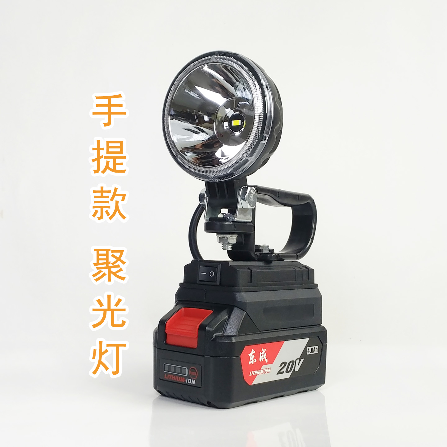 手提款聚光灯适用于东成款锂电池工作灯LED应急灯带USB维修探照灯
