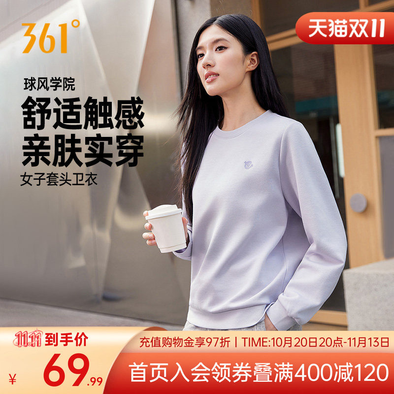 361运动卫衣女2026年秋季新款休闲套头卫衣女子宽松舒适长袖上衣