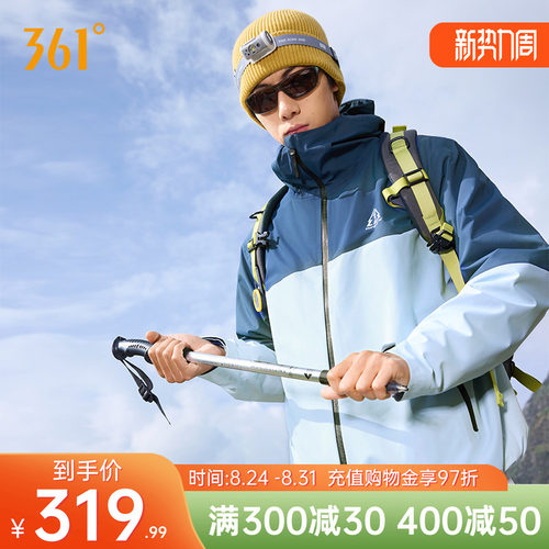 三合一冲锋抓绒衣