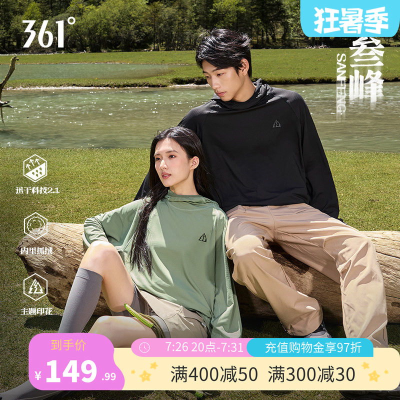 361运动卫衣男夏季新款抓毛连帽套头卫衣速干宽松情侣装上衣