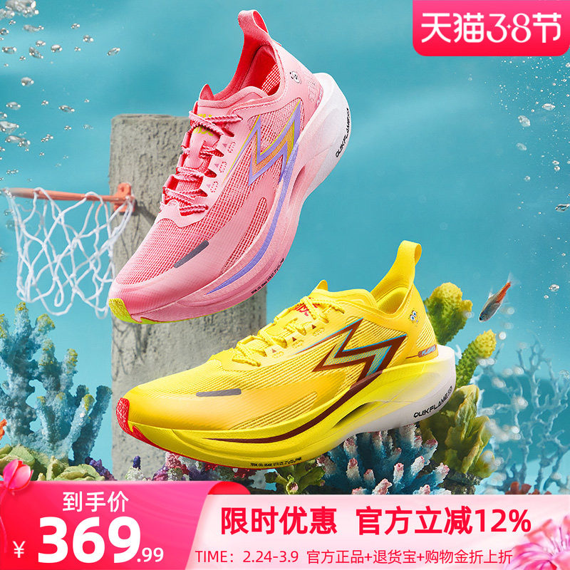 马拉松碳板跑鞋飞燃2.5361