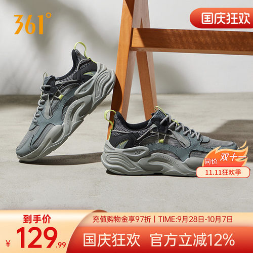 澎湃361男鞋网面透气老爹鞋
