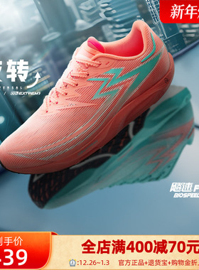 361飚速Future跑步鞋专业体测鞋碳板竞速田径体育生训练鞋运动鞋