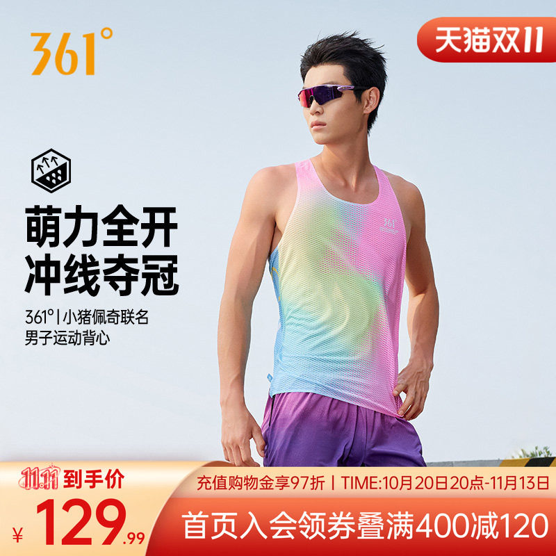 361°小猪佩奇联名运动背心2026年秋季新款男速干马拉松跑步背心