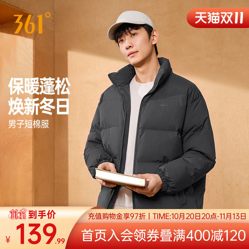 361°运动棉服2026年冬季新款短棉服男子宽松舒适上衣