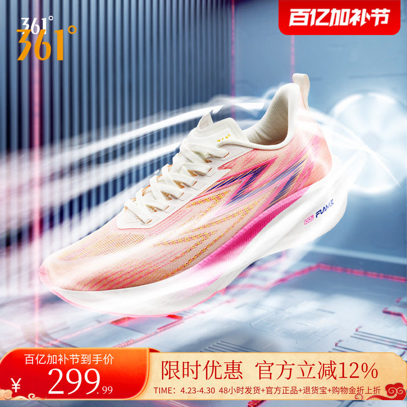361度飞燃1.5跑步鞋新款全掌碳板马拉松专业跑鞋透气减震运动鞋男