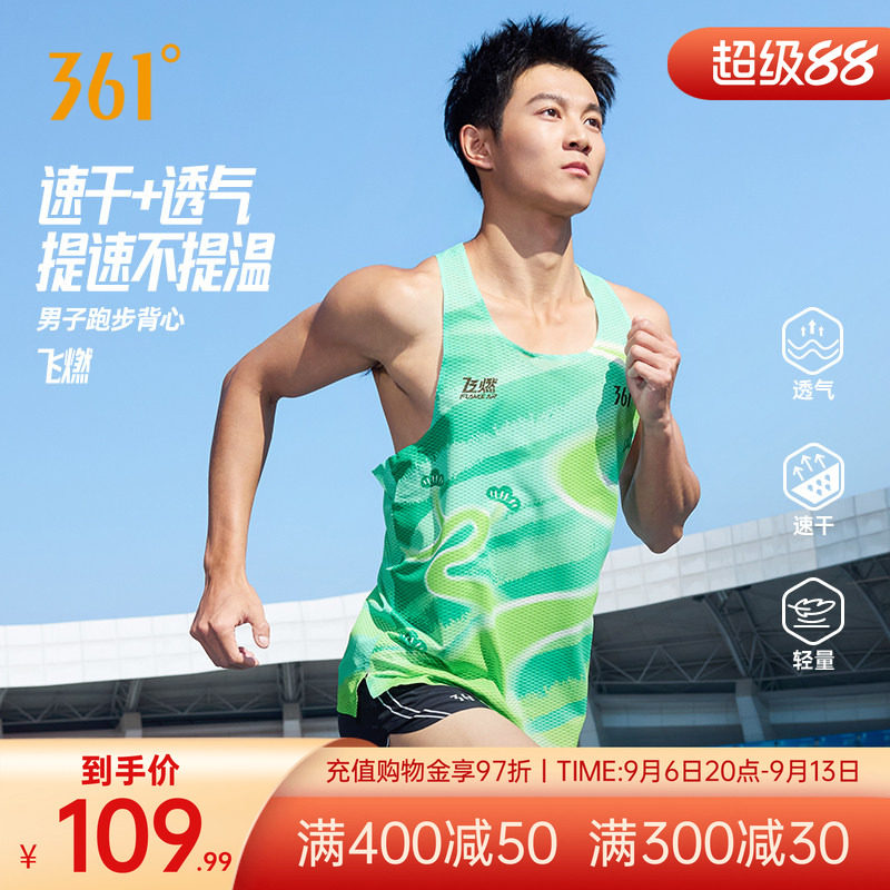 361飞燃5运动背心男装2026夏季新款马拉松跑步上衣速干透气背心