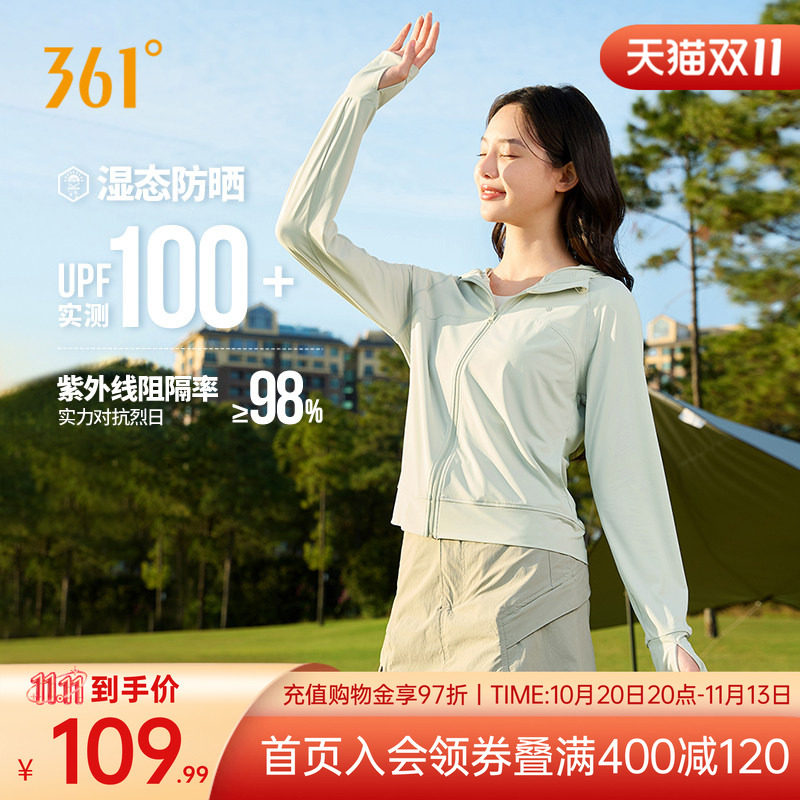 小干冰361防晒衣女2026秋季冰丝湿态防紫外线防晒服宽松运动外套