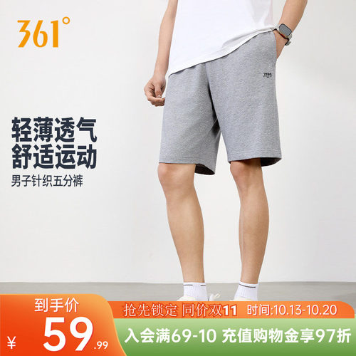 针织五分裤