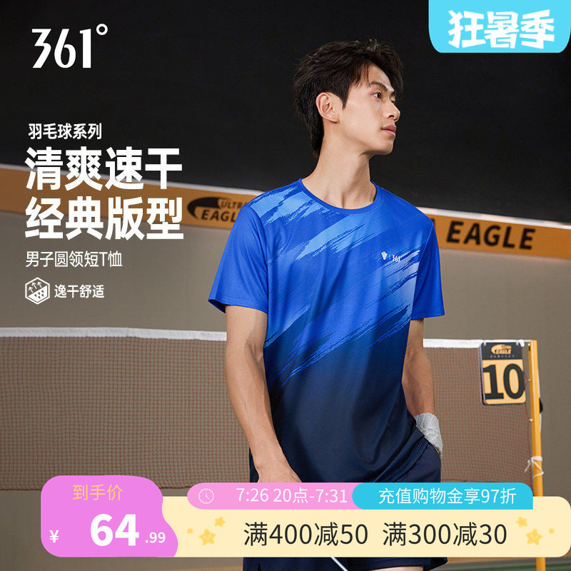 361制胜羽毛球服男2026夏季新款速干清爽透气男士运动T恤跑步上衣