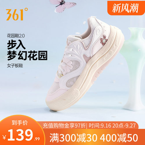 板鞋