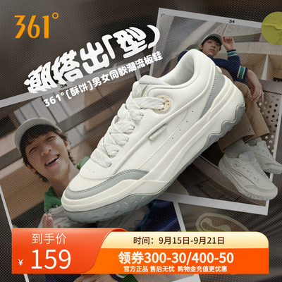 361酥饼男鞋运动鞋2025秋季新款革面鞋子休闲鞋厚底情侣低帮板鞋