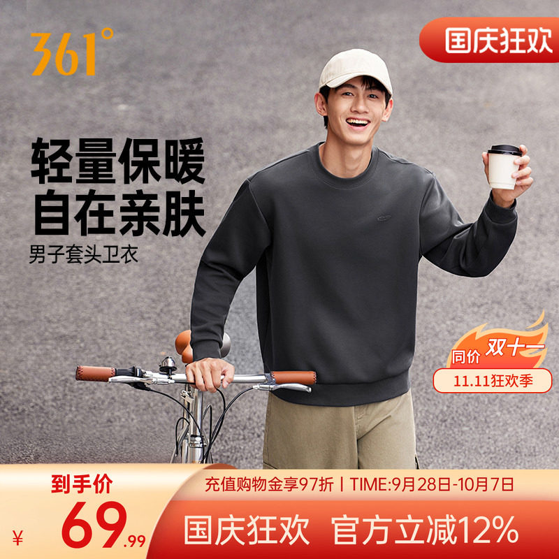 361运动卫衣男2026年秋季新款微宽松休闲套头卫衣男士三明治上衣