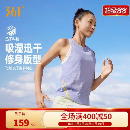 运动背心