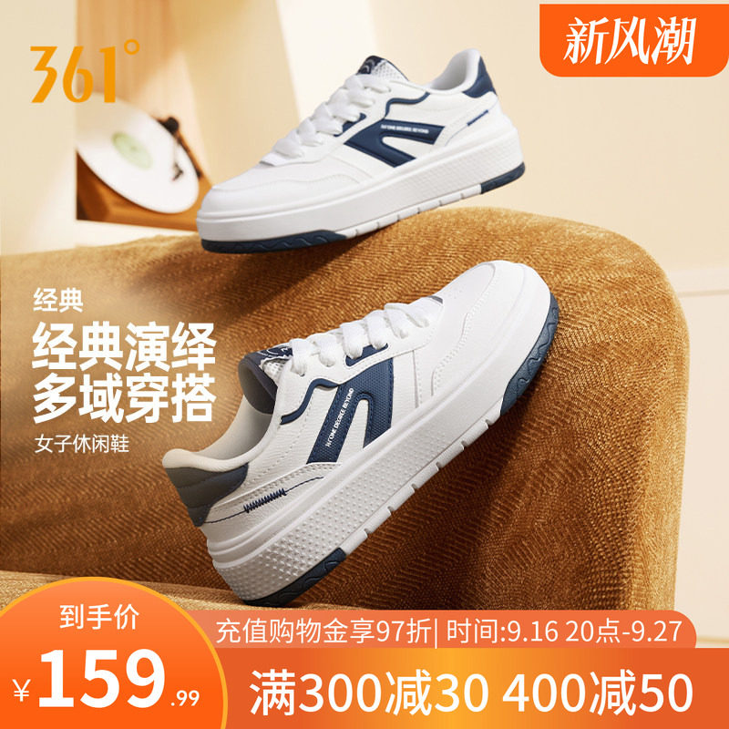 361女鞋运动鞋2026秋季新款鞋子休闲鞋学生厚底百搭板鞋小白鞋女