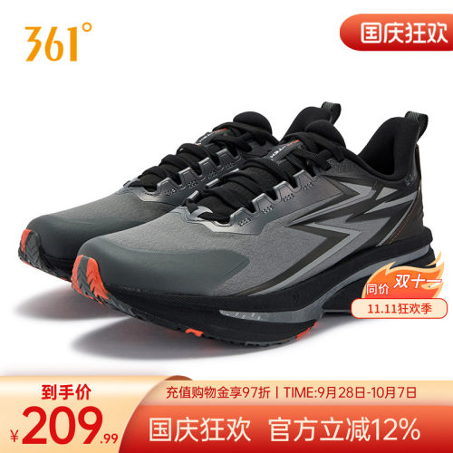 防护跑鞋