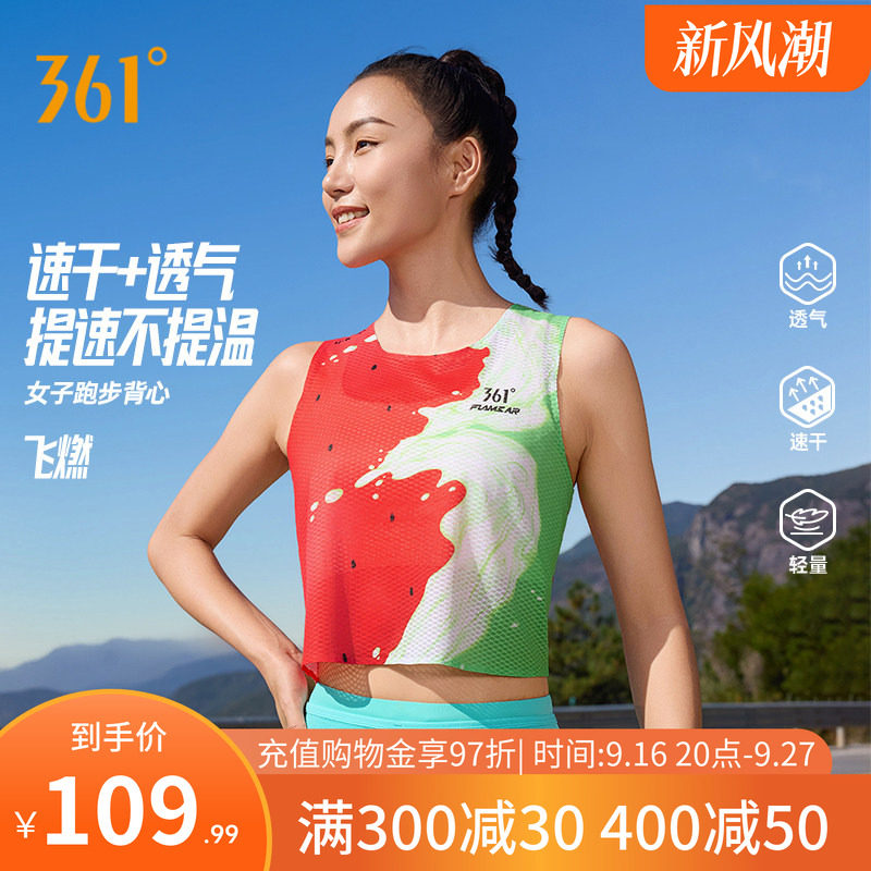 速干透气短款无袖运动背心