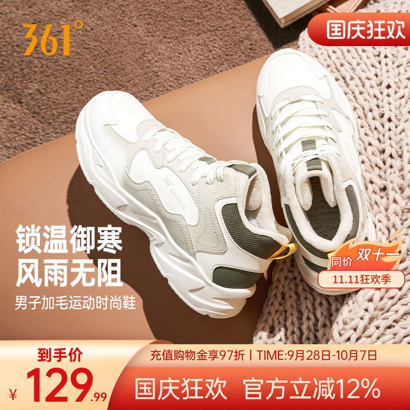 加绒保暖男款棉鞋运动鞋