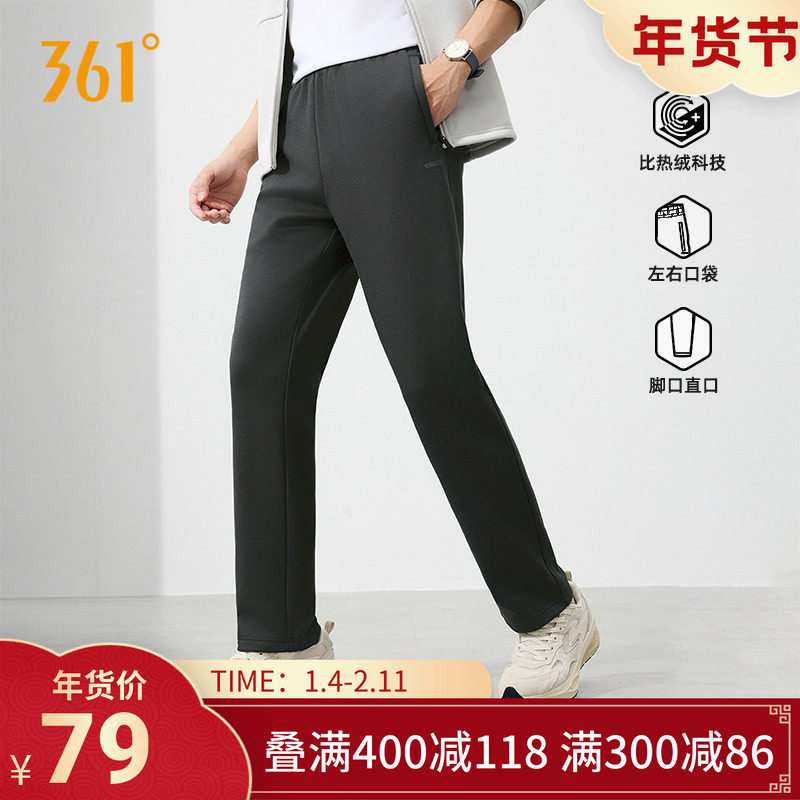 361运动裤男2025秋冬宽松直筒针织绒里长裤加绒保暖休闲裤跑步裤,运动服/休闲服装,运动长裤,淘宝优惠券,粉丝福利购,淘宝优惠卷