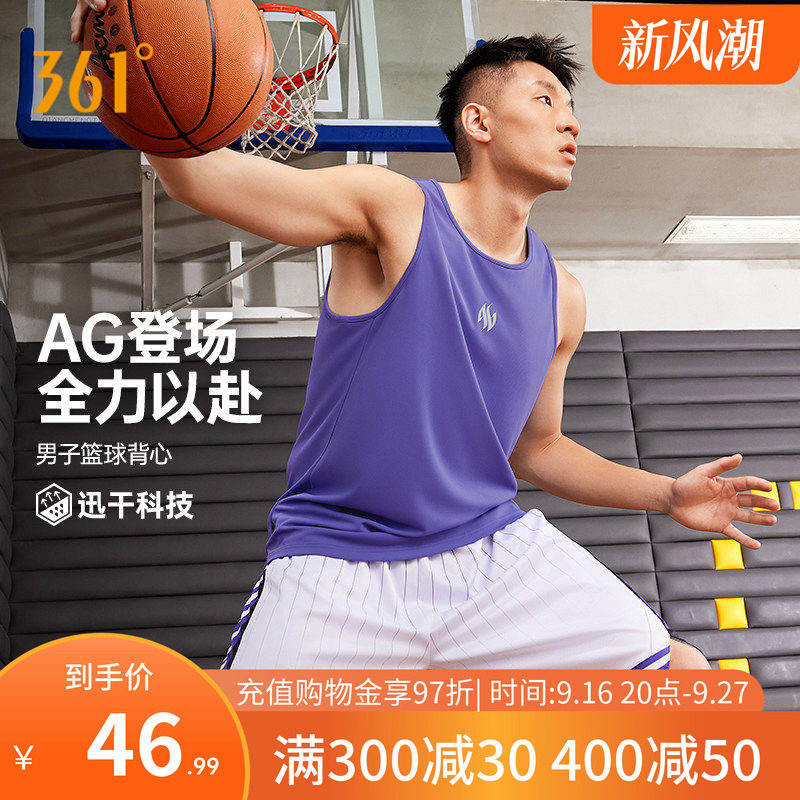361阿隆戈登联名运动背心男2026夏季新款男子宽松速干透气篮球服