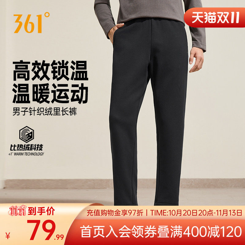 361男裤运动裤秋季针织平口直筒加绒保暖宽松简约男绒里休闲长裤