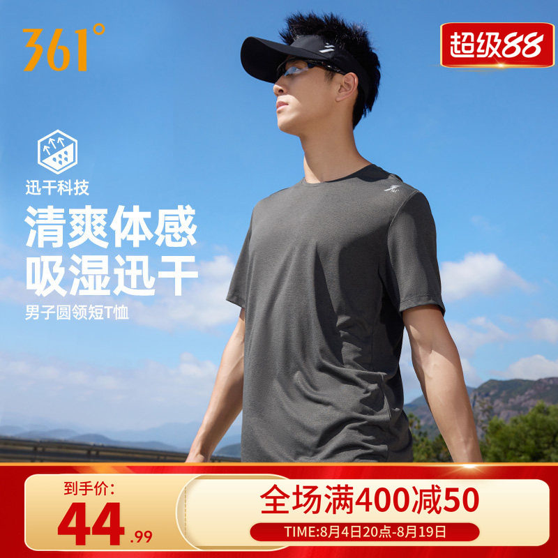 361速干运动T恤男2026夏季新款吸湿透气短袖轻薄反光印花跑步上衣