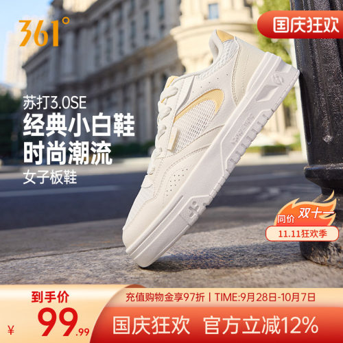 女鞋运动鞋网面透气板鞋小白鞋