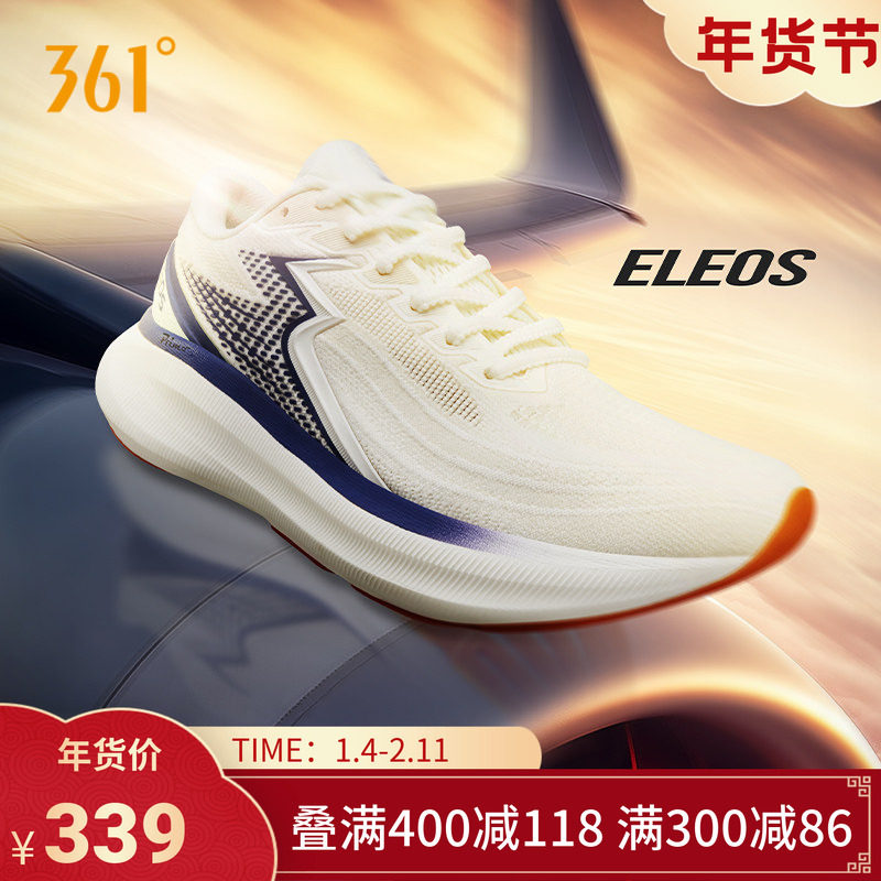 361eleos 大地跑步鞋2025秋冬新款专业缓震跑鞋鞋子耐磨运动鞋,运动鞋new,跑步鞋,淘宝优惠券,粉丝福利购,淘宝优惠卷