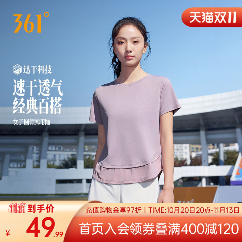 361速干运动T恤女2026秋季新款网布轻薄透气运动短T女士健身短袖
