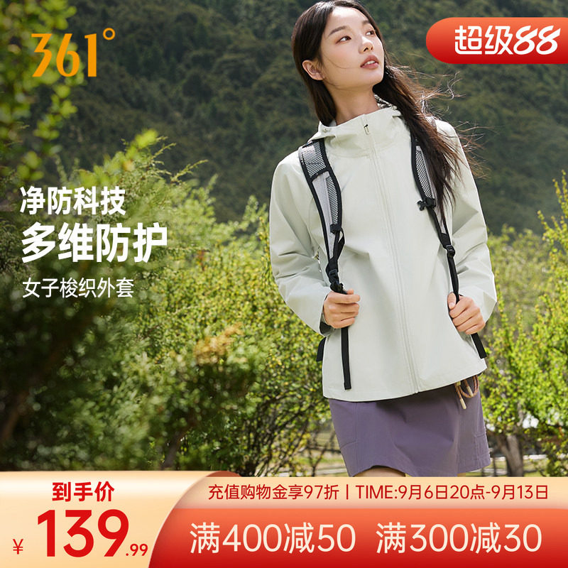 361外套女款秋季新款女士修身防风防泼水夹克梭织运动风衣女装