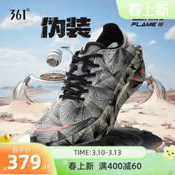 361°飞燃3.0马拉松碳板跑步鞋