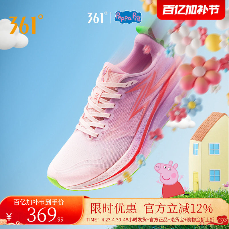 361飞燃4MIX跑步鞋新款专业竞速训练鞋减震回弹跑鞋运动鞋男女鞋